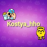 kostya_hho's Twitch profile picture