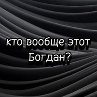 kto_bogdan4ik's Twitch profile picture