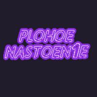 plohoenastroen1e's Twitch profile picture