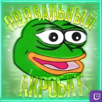 podvalni_akrobat's Twitch profile picture