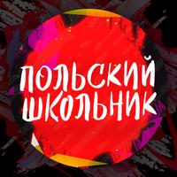 polskimaxxx's Twitch profile picture