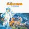 46 Okunen Monogatari: The Shinka Ron's game picture on Twitch