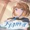 Amatsuki Mahjong's game picture on Twitch