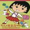 Chibi Maruko-chan: Waku-waku Shopping's game picture on Twitch