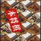 Hon Shogi: Naitou Kudan Shogi Hiden's game picture on Twitch