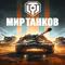 Mir Tankov's game picture on Twitch