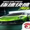 Need for speed: Mobile's game picture on Twitch