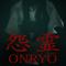 Onryo's game picture on Twitch