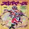 Slayers Twitch game picture on 