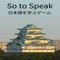 So to Speak's game picture on Twitch