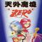 Tengai Makyou Zero's game picture on Twitch