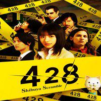 428: Shibuya Scramble' twitch picture