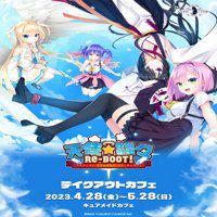 Angelic Chaos Re-Boot!' twitch picture