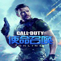 Call of Duty Online' twitch picture