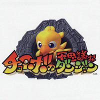 Chocobo no Fushigi na Dungeon' twitch picture