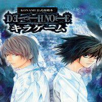 Death Note: Kira Game' twitch picture