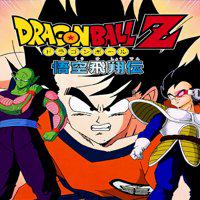 Dragon Ball Z: Goku Hishou-den' twitch picture