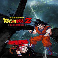 Dragon Ball Z: Idainaru Son Goku Densetsu' twitch picture