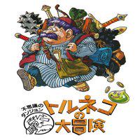 Fushigi no Dungeon: Torneko no Daibouken' twitch picture