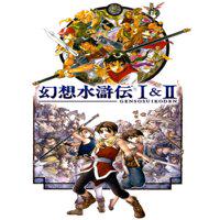 Genso Suikoden I & II' twitch picture
