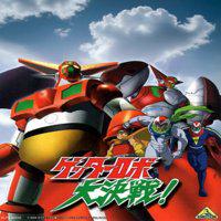 Getter Robo Daikessen!' twitch picture