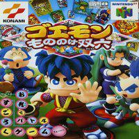 Goemon: Mononoke Sugoroku' twitch picture