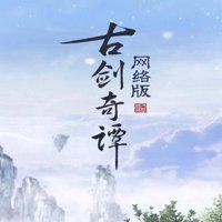 GuJian Online' twitch picture