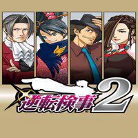 Gyakuten Kenji 2' twitch picture