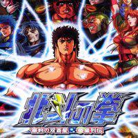 Hokuto no Ken' twitch picture