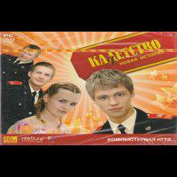 Kadetstvo: Novaya Istoriya' twitch picture