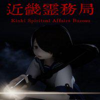 Kinki Spiritual Affairs Bureau' twitch picture