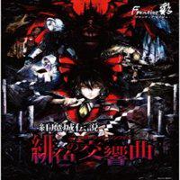 Koumajou Densetsu: Scarlet Symphony' twitch picture