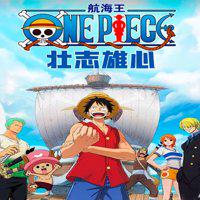 One Piece: Ambition' twitch picture