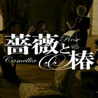 Rose & Camellia' twitch picture