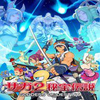 SaGa 2: Hihou Densetsu - Goddess of Destiny' twitch picture