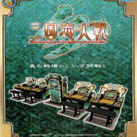 Sangokushi Taisen' twitch picture