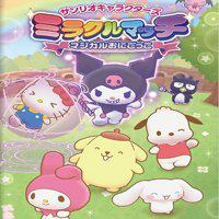Sanrio Characters Miracle Match: Magical Onigokko' twitch picture