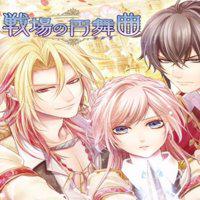Senjou no Waltz' twitch picture