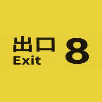 The Exit 8' twitch picture