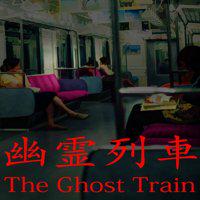 The Ghost Train' twitch picture