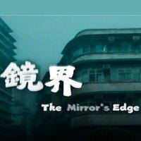 The Mirror's Edge' twitch picture
