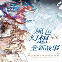 Wind Fantasy: NeXus' twitch picture