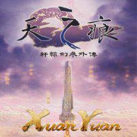 Xuan-Yuan Sword 3: The Scar of the Sky' twitch picture